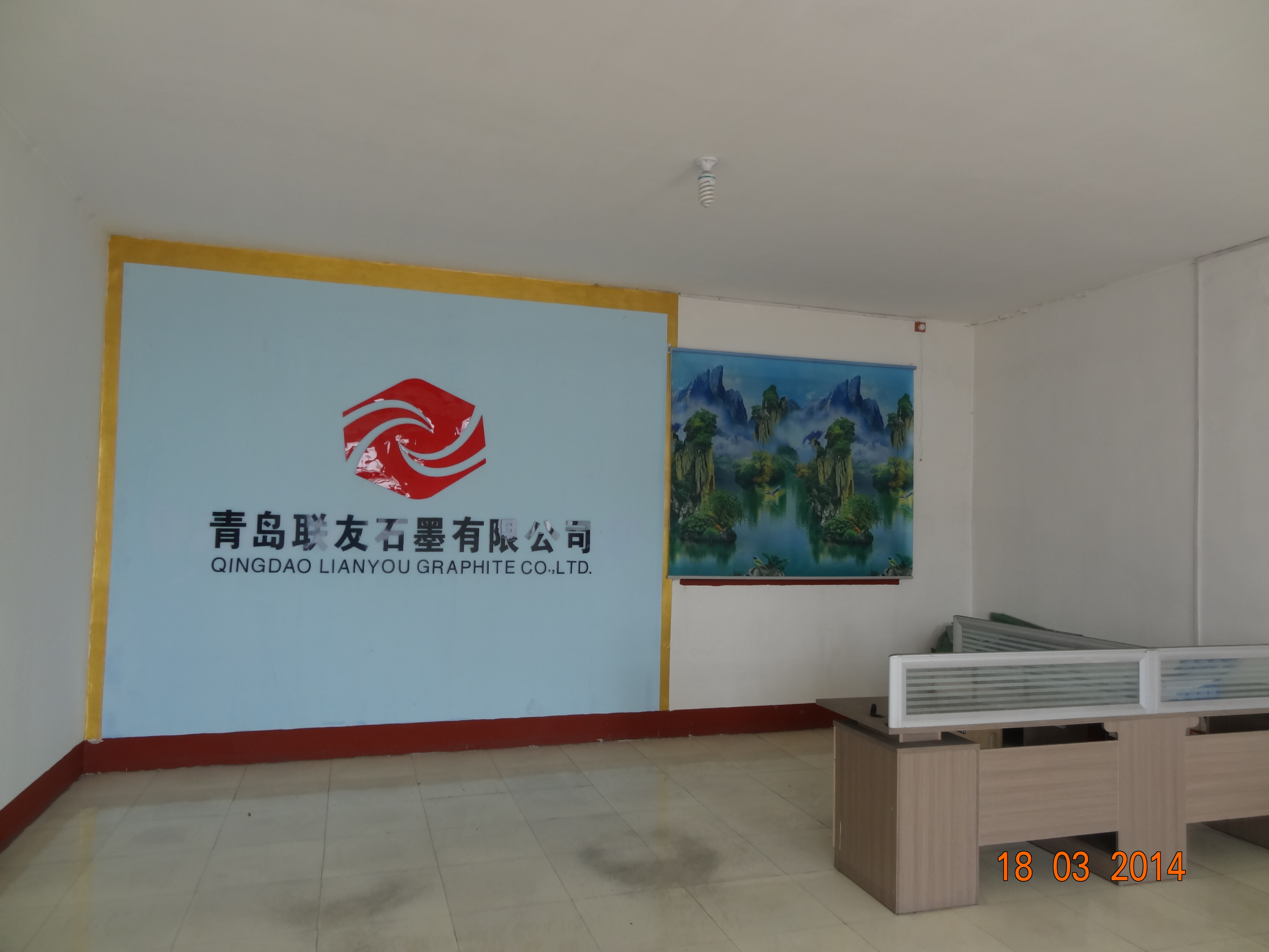 青岛联友石墨有限公司